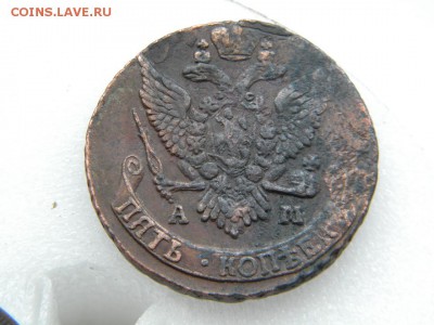 5 КОПЕЕК 1790 г. АМ - DSCN0017.JPG 1