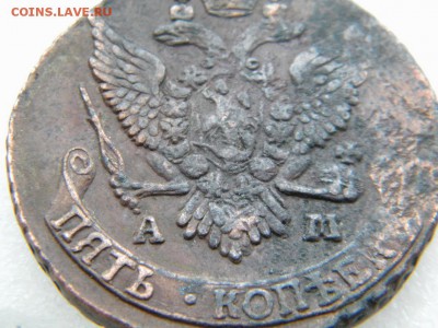5 КОПЕЕК 1790 г. АМ - DSCN0022.JPG 1