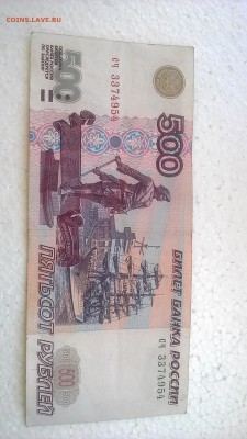 1000 рублей мод 2004 г и 500 рублей мод 2001 - IMG_20180201_135121[1]