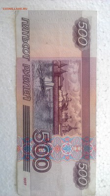 1000 рублей мод 2004 г и 500 рублей мод 2001 - IMG_20180201_135132[1]