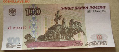 10-50-100р.,1997,без мод, из обор,с номин. до 22:00 5.02.18. - IMG_3723.JPG