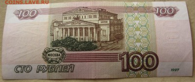 10-50-100р.,1997,без мод, из обор,с номин. до 22:00 5.02.18. - IMG_3727.JPG