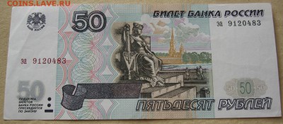 10-50-100р.,1997,без мод, из обор,с номин. до 22:00 5.02.18. - IMG_3728.JPG