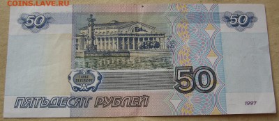 10-50-100р.,1997,без мод, из обор,с номин. до 22:00 5.02.18. - IMG_3731.JPG