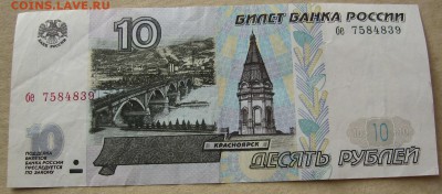 10-50-100р.,1997,без мод, из обор,с номин. до 22:00 5.02.18. - IMG_3733.JPG