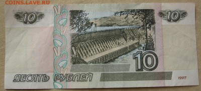 10-50-100р.,1997,без мод, из обор,с номин. до 22:00 5.02.18. - IMG_3735.JPG
