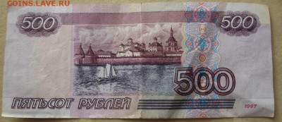 10-50-100-500р,97,без мод,из обор,с номин. до 22:00 5.02.18. - IMG_3769.JPG