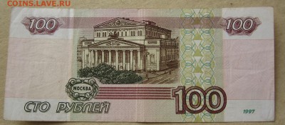 10-50-100-500р,97,без мод,из обор,с номин. до 22:00 5.02.18. - IMG_3766.JPG