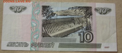 10-50-100-500р,97,без мод,из обор,с номин. до 22:00 5.02.18. - IMG_3754.JPG