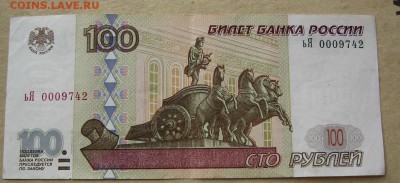 10-50-100р,97,мод 2001,из обор,с номин. до 22:00 5.02.18. - IMG_3746.JPG