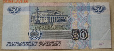 10-50-100р,97,мод 2001,из обор,с номин. до 22:00 5.02.18. - IMG_3744.JPG