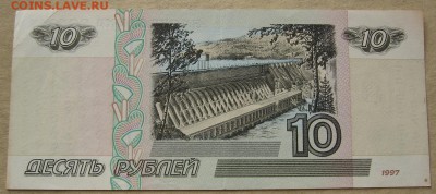 10-50-100р,97,мод 2001,из обор,с номин. до 22:00 5.02.18. - IMG_3739.JPG