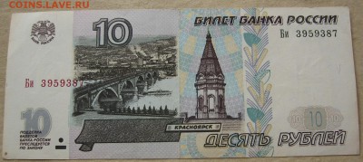 10-50-100р,97,мод 2001,из обор,с номин. до 22:00 5.02.18. - IMG_3737.JPG