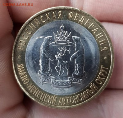 10 рублей ЯНАО - 12500р. - 20180201_130425