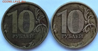 10 рублей 2010 ммд определение шт - IMG-20180201-WA0030