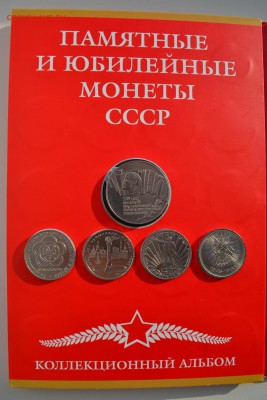 Юбилейные рубли СССР 68  штук до 03.02.2018 быстрый - 1_новый размер.JPG