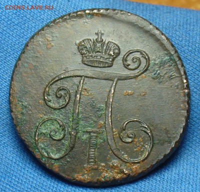 Деньга 1798 года КМ - P1450313.JPG