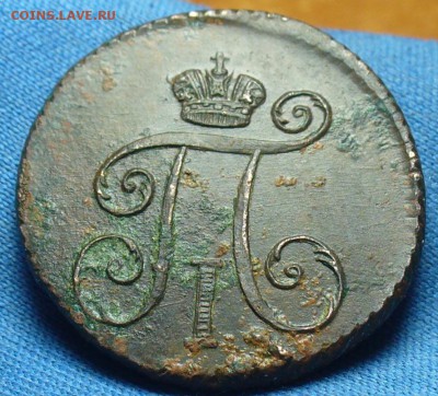 Деньга 1798 года КМ - P1450310.JPG