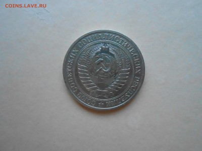 1 РУБЛЬ 1976г ДО 02.02.2018Г до 23.00ч(корот) - DSCN3031.JPG