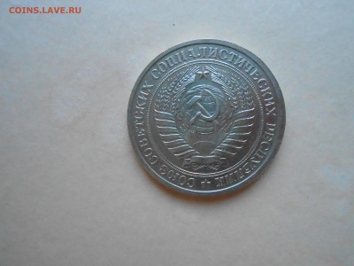 1 РУБЛЬ 1978г ДО 02.02.2018Г до 23.00ч(корот) - DSCN3037.JPG