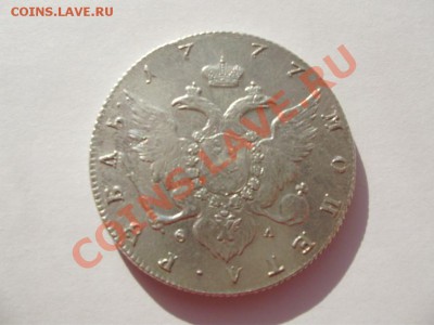 1 рубль 1777г СПБ до 6.04.12011 до 23.00 МСК - P3100451