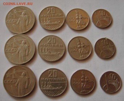 монеты 1967 года 41 шт. - DSC05161.JPG