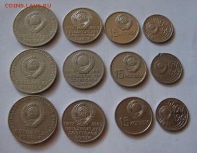 монеты 1967 года 41 шт. - DSC05163.JPG