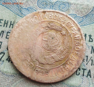 3 копейки 1935 года брак? - DSC03551.JPG