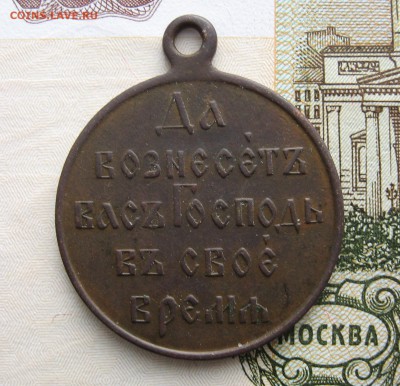 Медали 300 лдр 2 шт. 1904-1905 На подлинность. - япония1-2