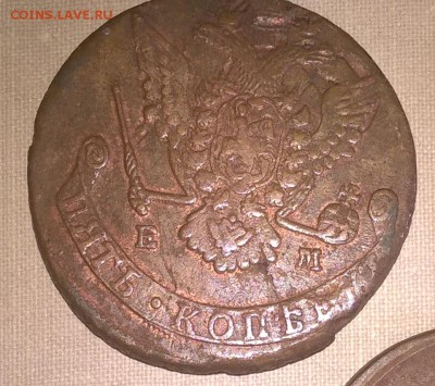 Россия 5 копеек 1774г ЕМ - Копия оценка 1