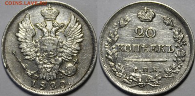 20 копеек 1816, 1820, 1823(3шт), 1824 - _MG_4751.JPG