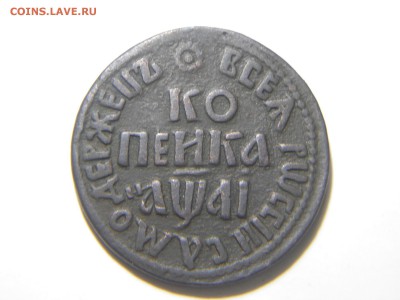 копейки 1711.1713(журавлики) - DSCN1483.JPG