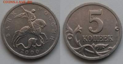 5 копеек 2000 СП. Оценка - 65