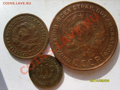 5,3,2,1 коп. 1924 г.;пол копейки 1925 г. до 3.04 в 22:00 - S8303403.JPG