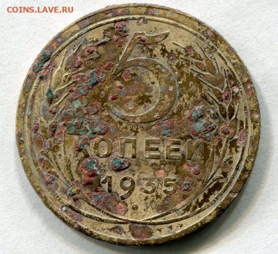 5 копеек 1935 г.С.Т. до. 04.02.2018 г.в 22:00 по Мск.бюджет - img724