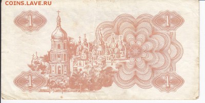 УКРАИНА - 1 карбованец 1991 г. до 07.02 в 22.00 - IMG_20180201_0012