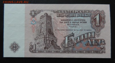 БОЛГАРИЯ 1 ЛЕВ 1974 год UNC, ДО 05.02. - 1 лев 1974г., В.JPG