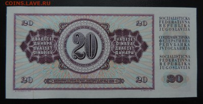 ЮГОСЛАВИЯ 20 динар 1974г., ДО 05.02. - 20 динар 1974г., В..JPG