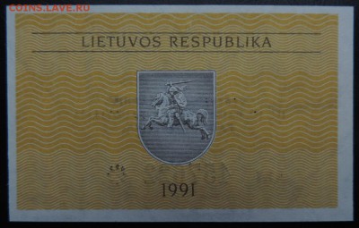 ЛИТВА 0.10 талон 1991г., UNC ДО 05.02. - 0.10 талонас 1991г В..JPG