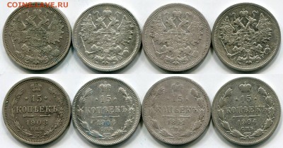 15 копеек 4 шт - Скан