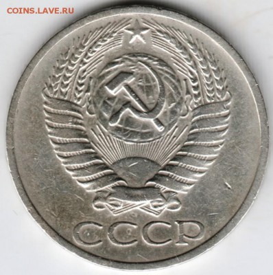50 копеек 1966 г. до 07.02.18 г. в 23.00 - Scan-180201-0040