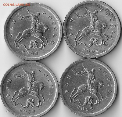 Вопросы по разновидностям 1 копейки 2003 СП от Alenya - 71