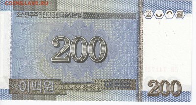 СЕВЕРНАЯ КОРЕЯ - 200 вон 2005 г. пресс до 07.02 в 22.00 - IMG_20180201_0004