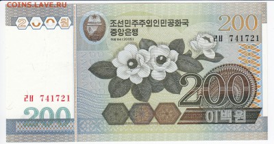 СЕВЕРНАЯ КОРЕЯ - 200 вон 2005 г. пресс до 07.02 в 22.00 - IMG_20180201_0005