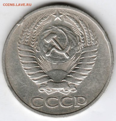 50 копеек 1968 г. до 07.02.18 г. в 23.00 - Scan-180201-0041