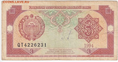 УЗБЕКИСТАН - 3 сума 1994 г. до 07.02 в 22.00 - IMG_20180201_0005
