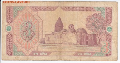 УЗБЕКИСТАН - 3 сума 1994 г. до 07.02 в 22.00 - IMG_20180201_0006