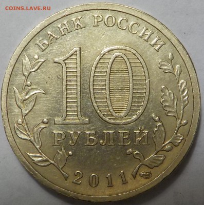 10 руб ГВС Белгород-шт.А до 05 -02-2018 - DSCN1842.JPG