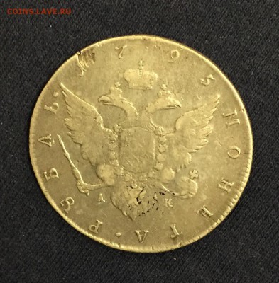 Рубль, 1795 АК - E8BB444A-D33F-4C73-9FC3-57BDBEC688B9