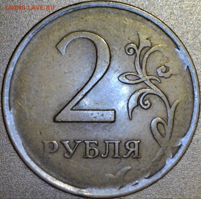 брак 2 рубля 2007ммд и 1 рубль 2011ммд - реверс